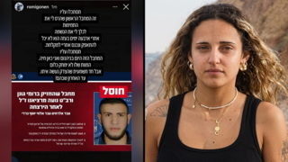 רומי גונן בסטורי על חיסול המחבל שהחזיק בה ברצועת עזה