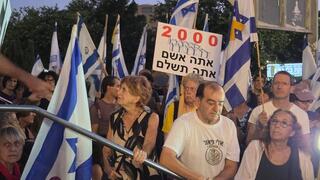 מוחים נגד הממשלה בחורב שבחיפה