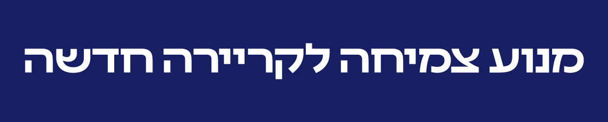 טפט בשביל הצפון בשיתוף מפעל הפיס