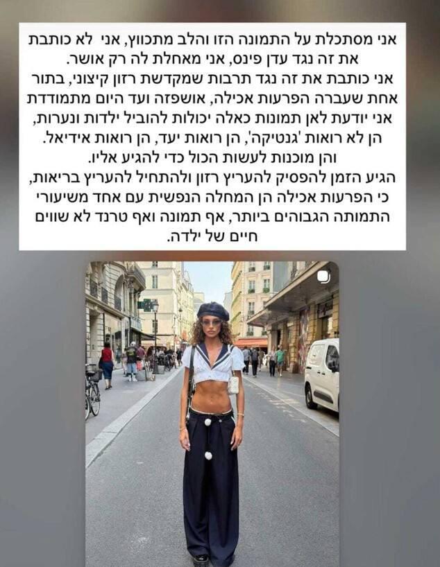 ליאת בלו מגיבה על התמונה של עדן פינס (צילום: אינסטגרם) ליאת בלו מגיבה על התמונה של עדן פינס