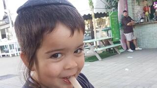 הפעוט עילאי יהונתן בן שבת ז"ל