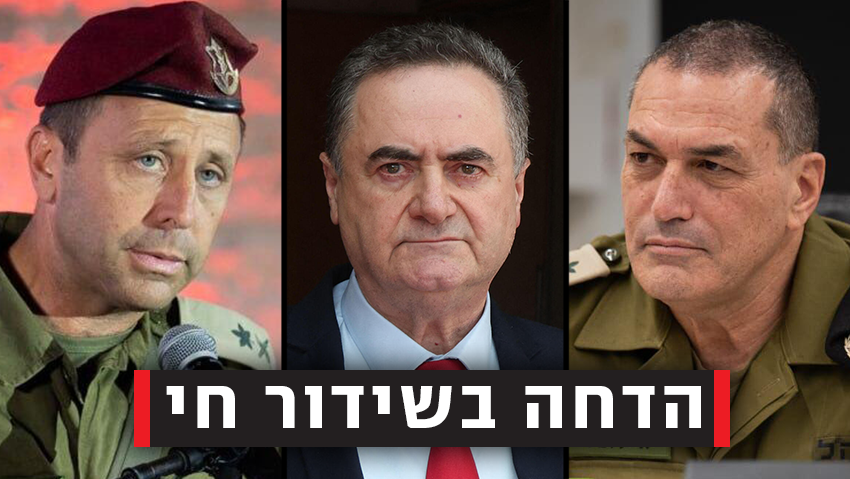 הרמטכ"ל בולם את שר הביטחון: אין מינויים עד השנה הבאה