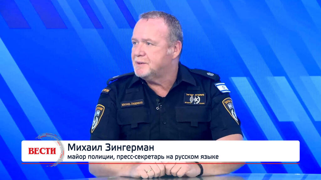 Михаил Зингерман в студии "Вестей" (Вести) Михаил Зингерман, майор полиции, пресс-секретарь на русском языке
