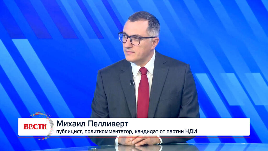 Михаил Пелливерт, публицист, политкомментатор, кандидат от партии НДИ (Вести) Михаил Пелливерт, публицист, политкомментатор, кандидат от партии НДИ