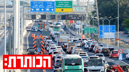 פקק באיילון