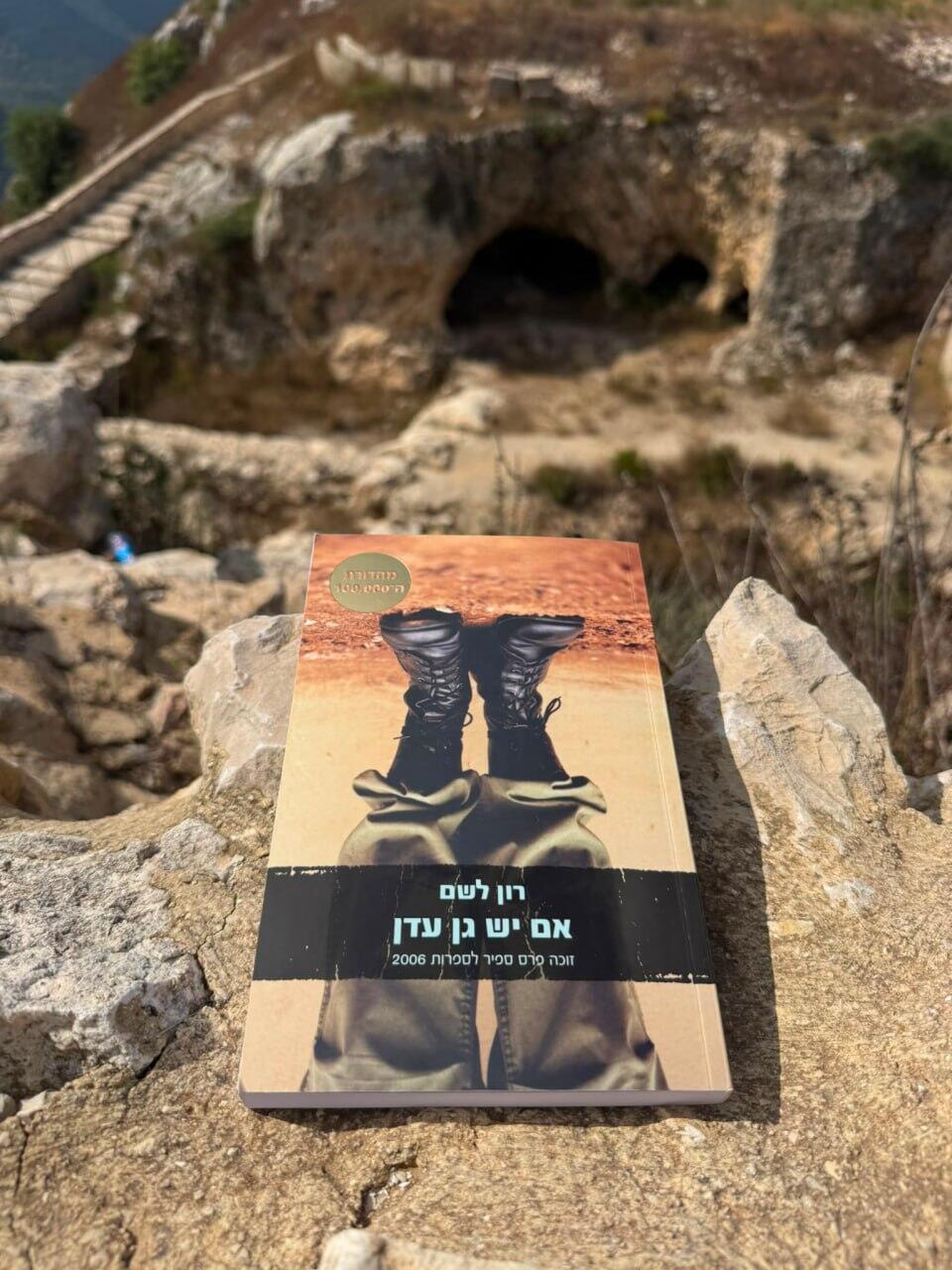 השיבה לבופור