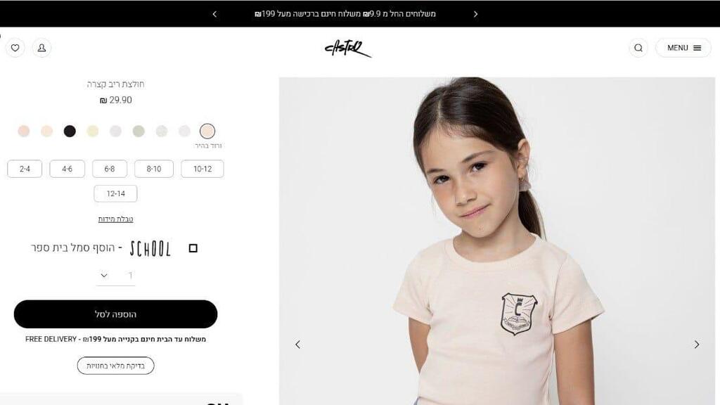 קסטרו