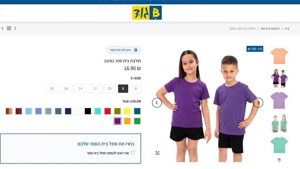 Bגוד