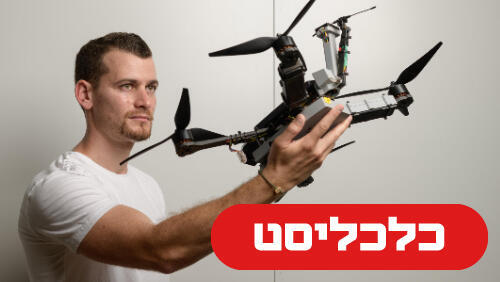 אודי אוסטר 6.8.26