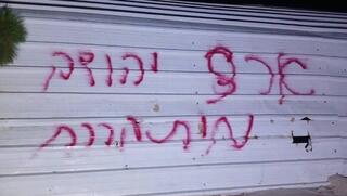 מתנחלים התפרעו בכפר פלסטיני, אישה וילדים נפצעו
