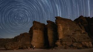 Timna Park 