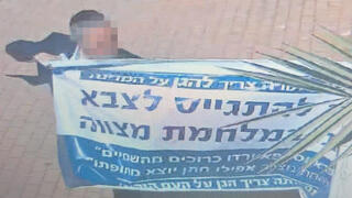 תיעוד תלישת השלט במצפה יריחו