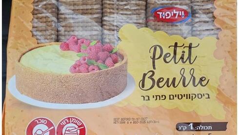 בניגוד למידע על האריזה: נמצא אלרגן שומשום בפתי בר של חברת "ויליפוד"