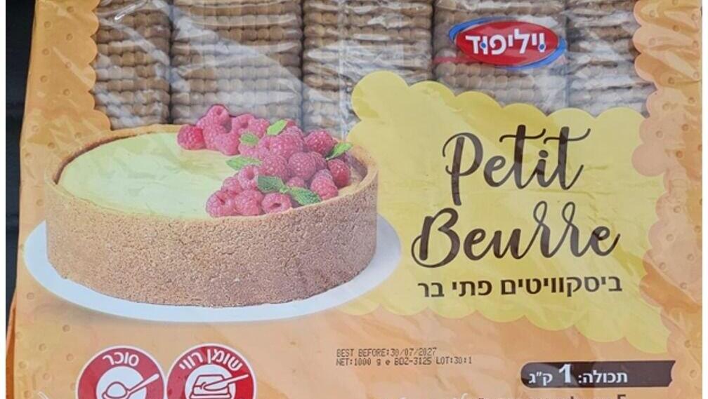 בניגוד למידע על האריזה: נמצא אלרגן שומשום בפתי בר של חברת "ויליפוד"