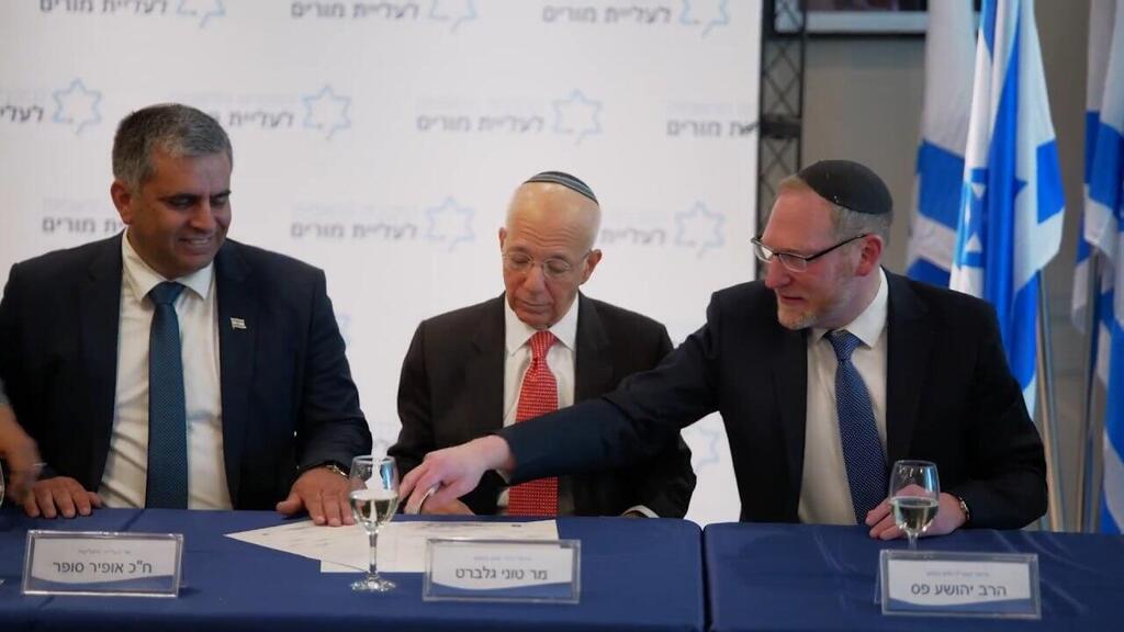  National Educators Aliyah Program, designed to streamline the aliyah and professional integration of qualified Jewish teachers from the United States and Canada  