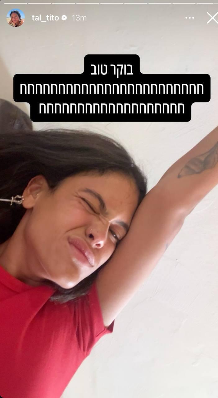 טל טיטו בתמונת AI כתגובה לנויה ביטון