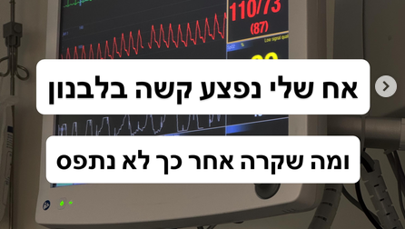 התלונות נגד רמב"ם בפוסט