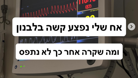 התלונות נגד רמב"ם בפוסט