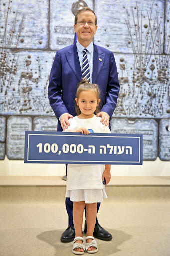 Emilia Douglas and President Isaac Herzog (Photo: Yonit Schiller ) nefesh