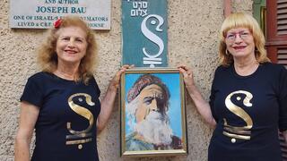האחיות באו עם הציור שהושב אליהן