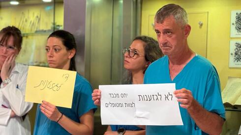 הזדהות עם עובדי רמב"ם הערבים בעקבות מחאת משפחת הלוחם