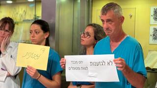 הזדהות עם עובדי רמב"ם הערבים בעקבות מחאת משפחת הלוחם