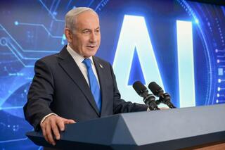 ראש הממשלה נתניהו בהשקת התכנית הלאומית לבינה מלאכותית