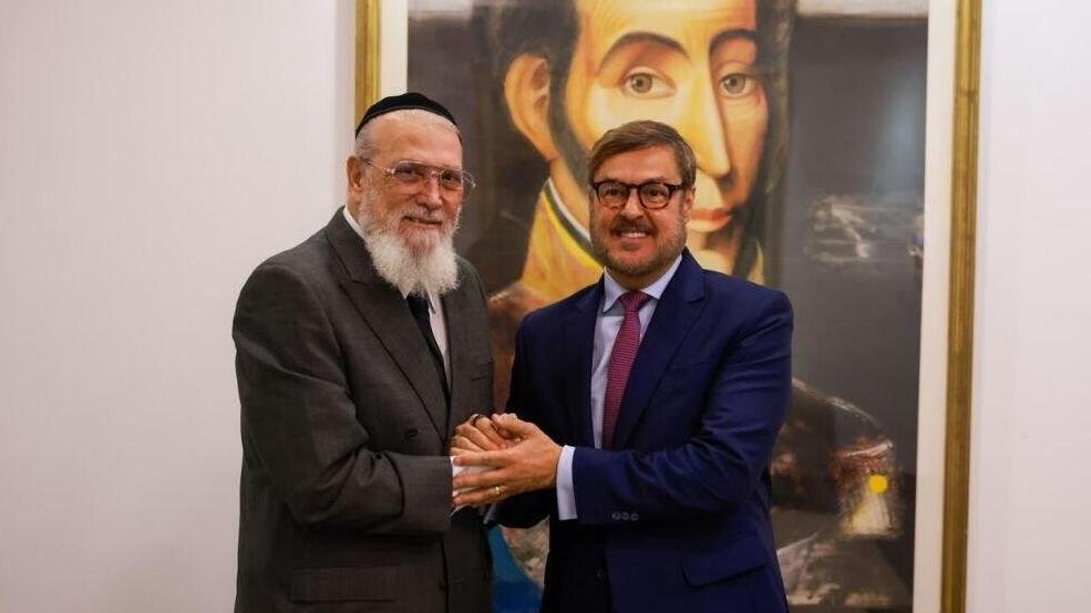 שר החוץ של ונצואלה עם הרב הראשי של המדינה