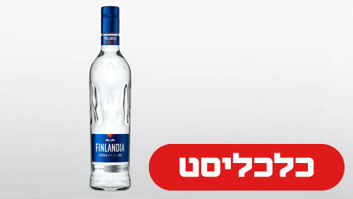 בקבוק פינלנדיה  10.8.26