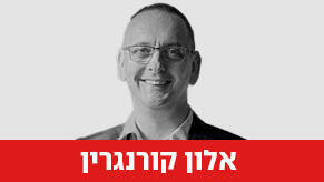 אלון קורנגרין