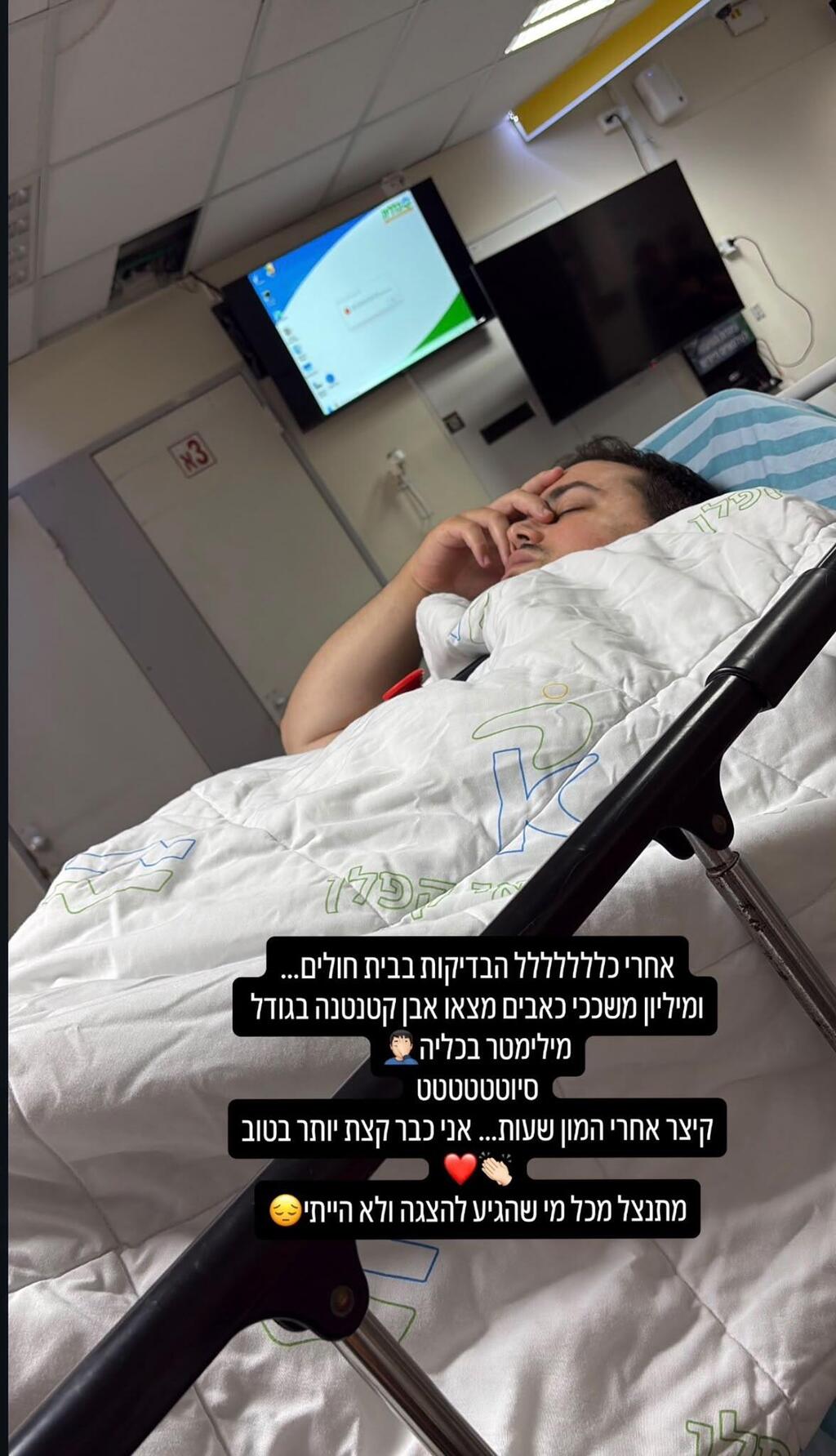 הדרמה הרפואית של אוראל צברי