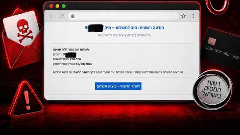 מערך הסייבר הלאומי מתריע: מייל מתחזה להודעת חוב של רשות המסים