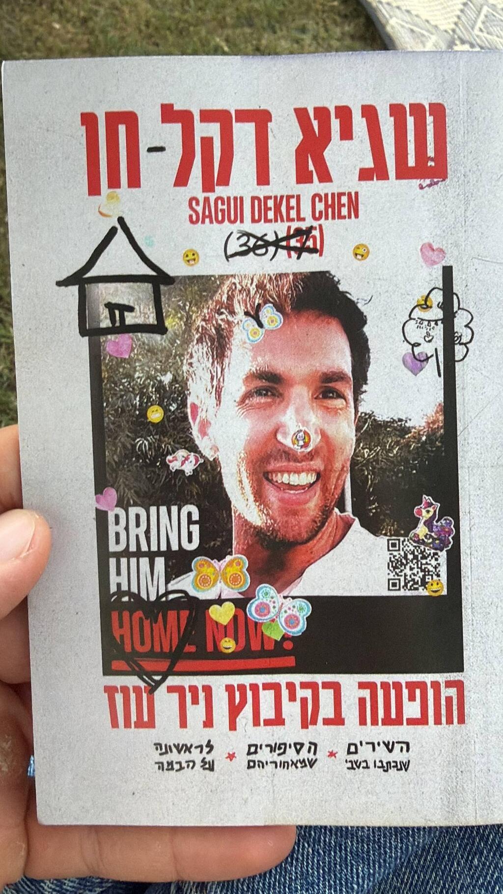 Cover of Sagui Dekel-Chen’s album songbook (Photo: Roni Green Shaulov; cover design: Yael Yaakobi, Yuval Shavit) כריכת חוברת שירי האלבום של שגיא דקל-חן