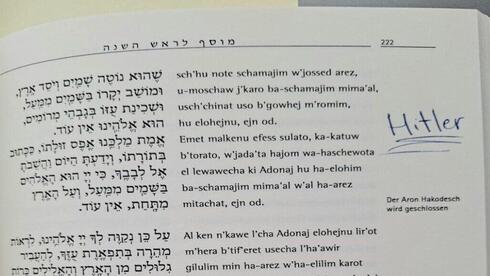המחזור שנקנה בחנות יהודית בגרמניה, והתגלו בו כתובות נאצה נגד יהודים