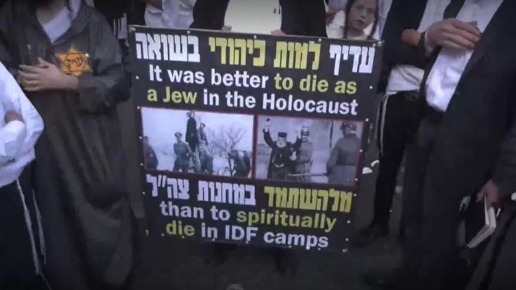 Haredi protesters evoked the Holocaust to justify evading the draft (Photo: Mickey Schmidt) הפגנת חרדים בכביש 4
