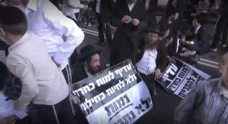 הפגנת חרדים בצומת קוקה קולה