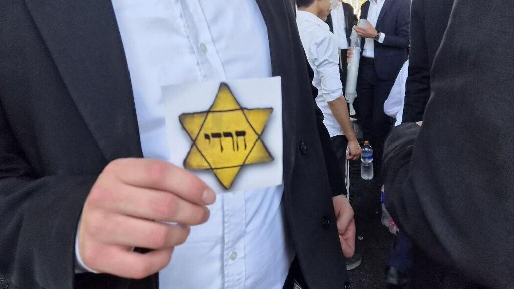הפגנת חרדים בצומת קוקה קולה