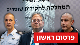 אבישי מועלם, איתמר בן גביר, קובי יעקובי