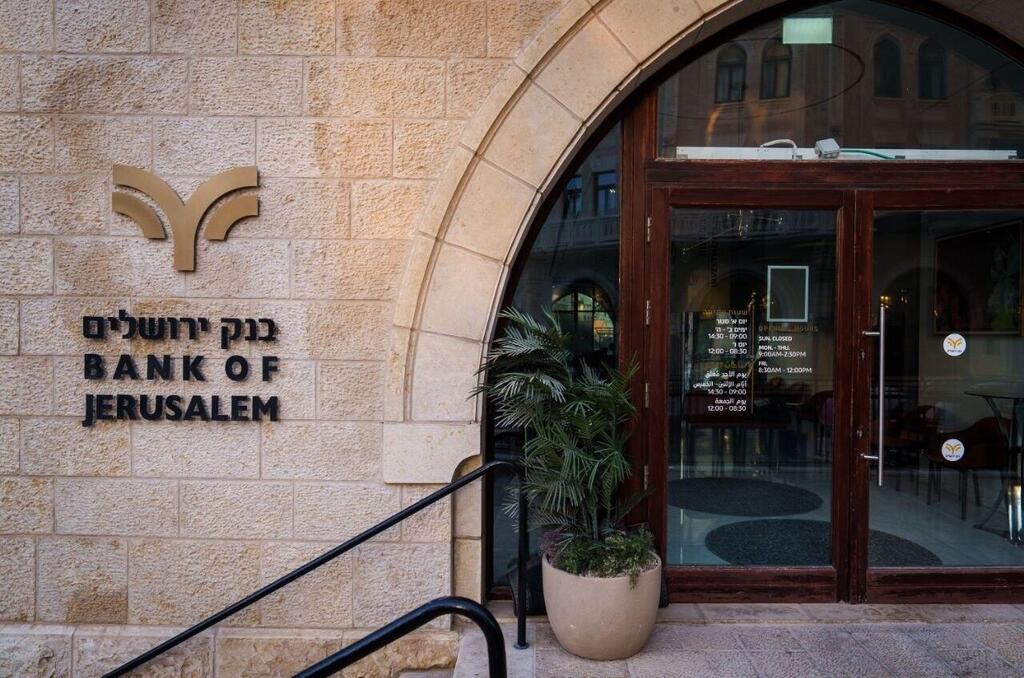 The Bank of Jerusalem (Photo: Shalev Shalom) בנק ירושלים