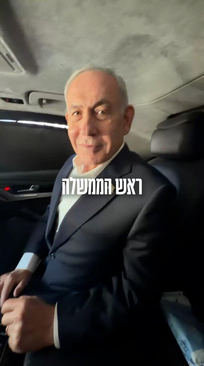 Netanyahu in the limo רה"מ נתניהו בלימוזינה