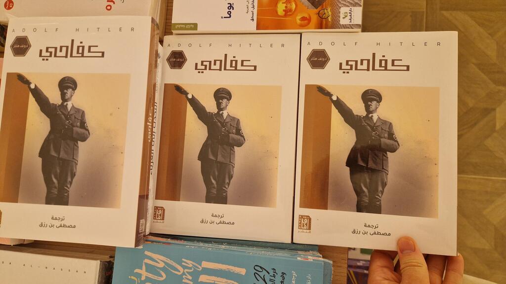 Hitler's book at the London bookstore (Photo: Elliot Keck, X) הספר שכתב היטלר בחנות הספרים בלונדון