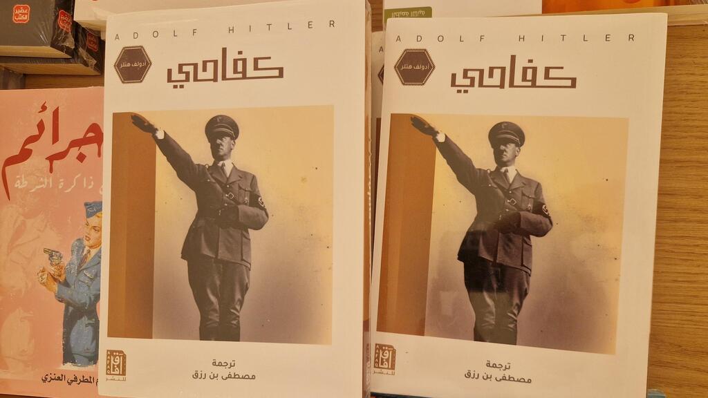 Arabic-language edition of 'Mein Kampf' in London (Photo: Elliot Keck, X) "מיין קאמפף" בערבית בלונדון