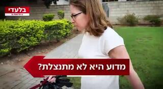  טעות זיהוי הפצ"רית של ערוץ 14