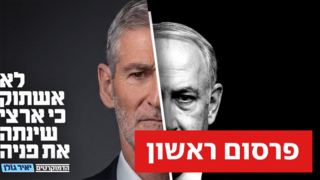 קמפיין הדמוקרטים