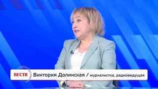 Виктория Долинская, журналистка, радиоведущая