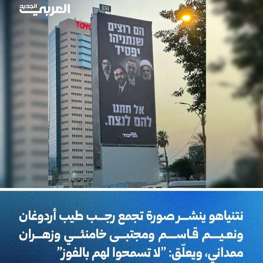 Кампанию Ликуда освещают за рубежом קמפיין הליכוד זוכה לסיקור בערוצים ערביים ואיראניים.