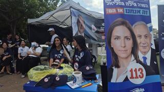 הצבעות בקלפי בראש העין