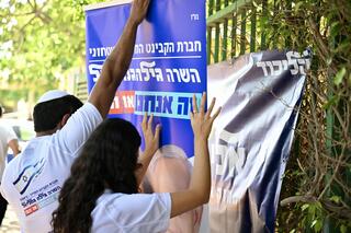 הצבעות בקלפי במודיעין