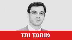 פרופ' מוחמד ותד