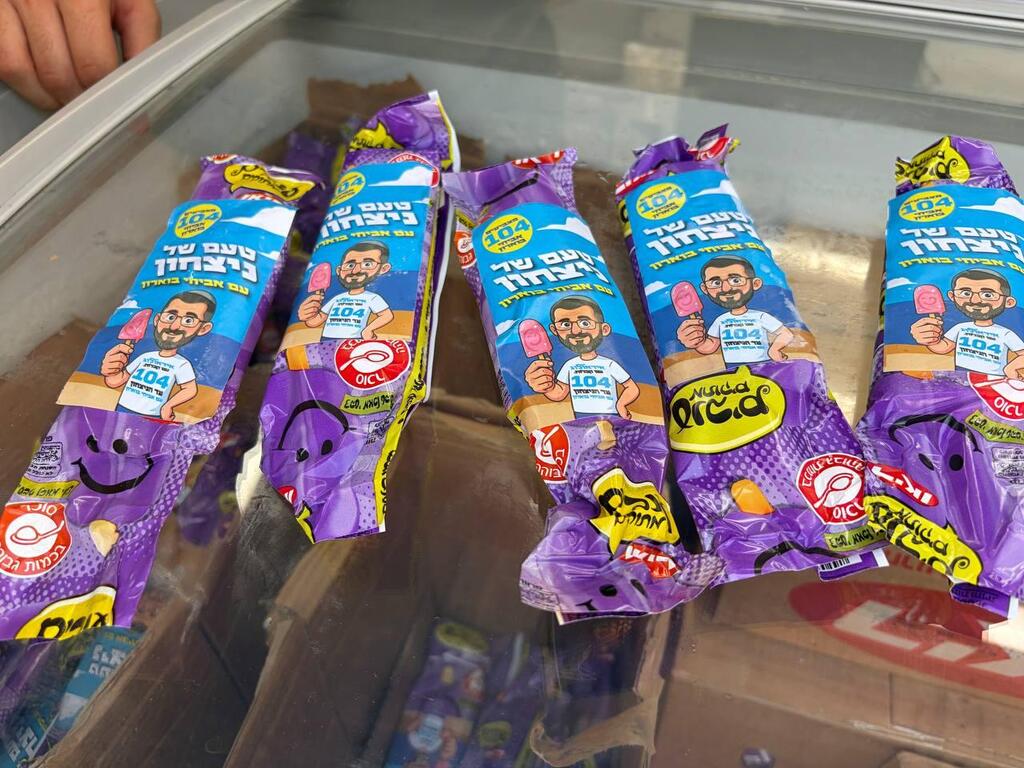 Эскимо от Буарона
ח״כ אביחי בוארון